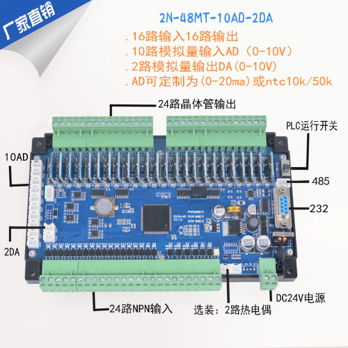 国产PLC工控板FX2N控制器14MR32MT48MR64MR10AD2DA温度模拟量 - 图1