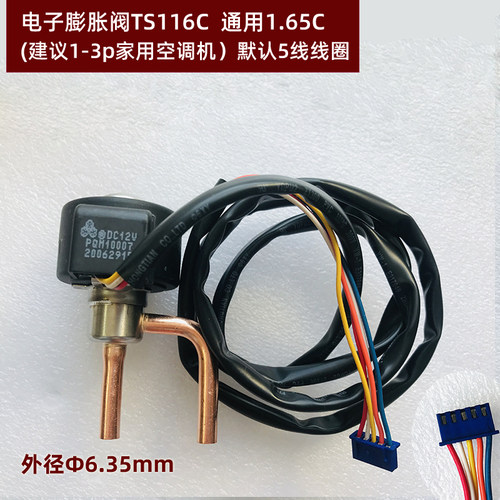 三花电子膨胀阀dpf1.3-6.5c变频空调膨胀阀冷冻库电磁阀线圈配件 - 图0