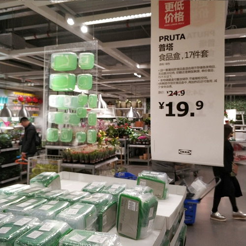 Домашний Ikea Home Shanghai Ikea Покупка Food Food Box 17 -Piece Food Fresh -Horebing Box Holrigrator Fresh -Heating Box