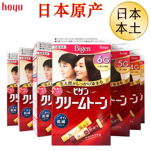 日本进口美源染发膏剂纯植物一次性染发笔孕妇遮白用一梳黑正品 - 图1