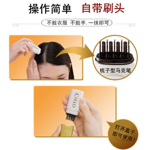 日本进口美源染发膏剂纯植物一次性染发笔孕妇遮白用一梳黑正品 - 图0