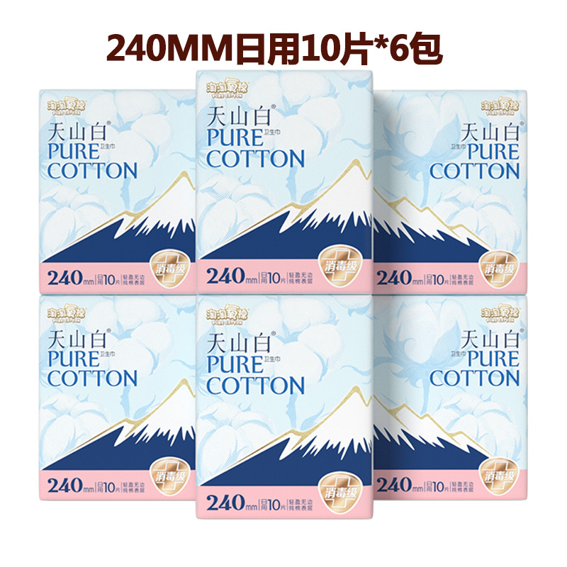 【6包全日用】洁伶淘淘氧棉卫生巾超薄纯棉无香型240mm10片装透气 - 图2