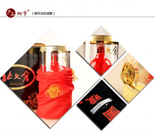 北大仓国粮白酒 四瓶装 浓香型52度/42度粮食酿造高度白酒 礼盒酒 - 图1