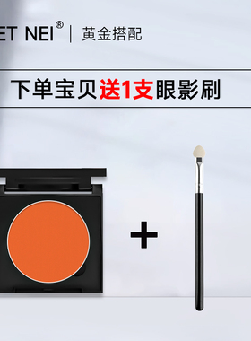 SUETNEI桑月哑光桔色单色西柚妆