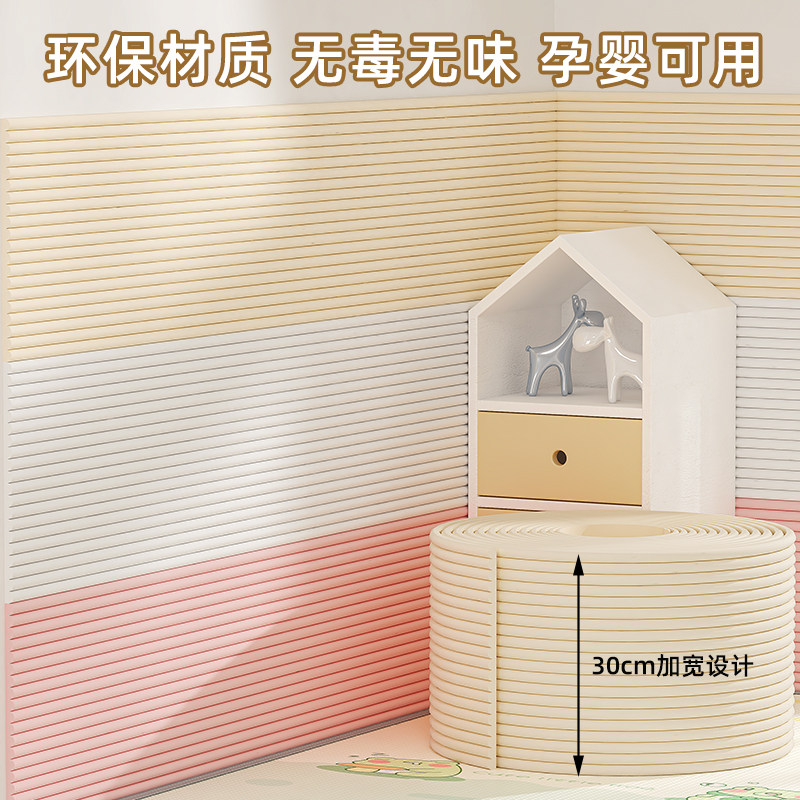 家用宝宝防撞条护角条防撞墙贴保护条幼儿园护墙条自粘防磕防撞贴,淘宝优惠券,粉丝福利购,淘宝优惠卷