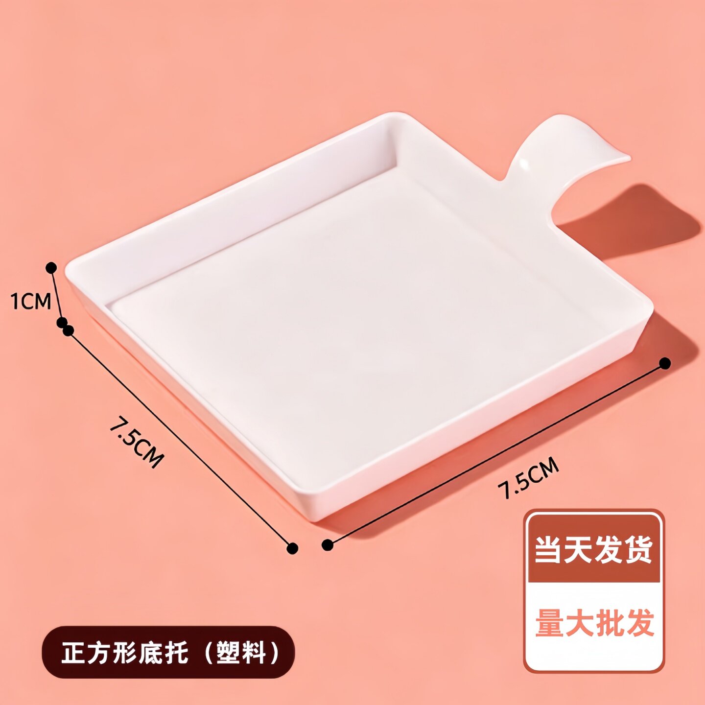 塑料慕斯底托托盘烘焙三角形切块西点蛋糕加厚带手柄法式甜品底托