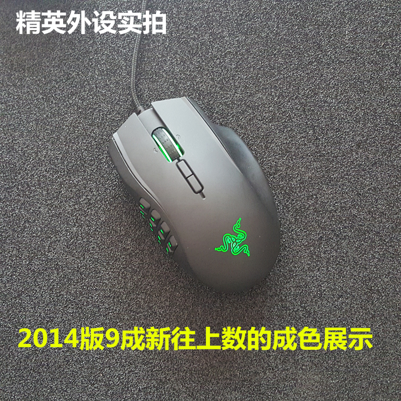 Razer雷蛇 娜迦/那伽梵蛇X版/六芒星V2/幻彩进化版有线游戏鼠标宏 - 图0