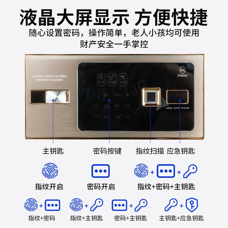 貔貅保险箱柜家用小型指纹密码智能WiFi商用办公电子锁烤漆保管箱 - 图2