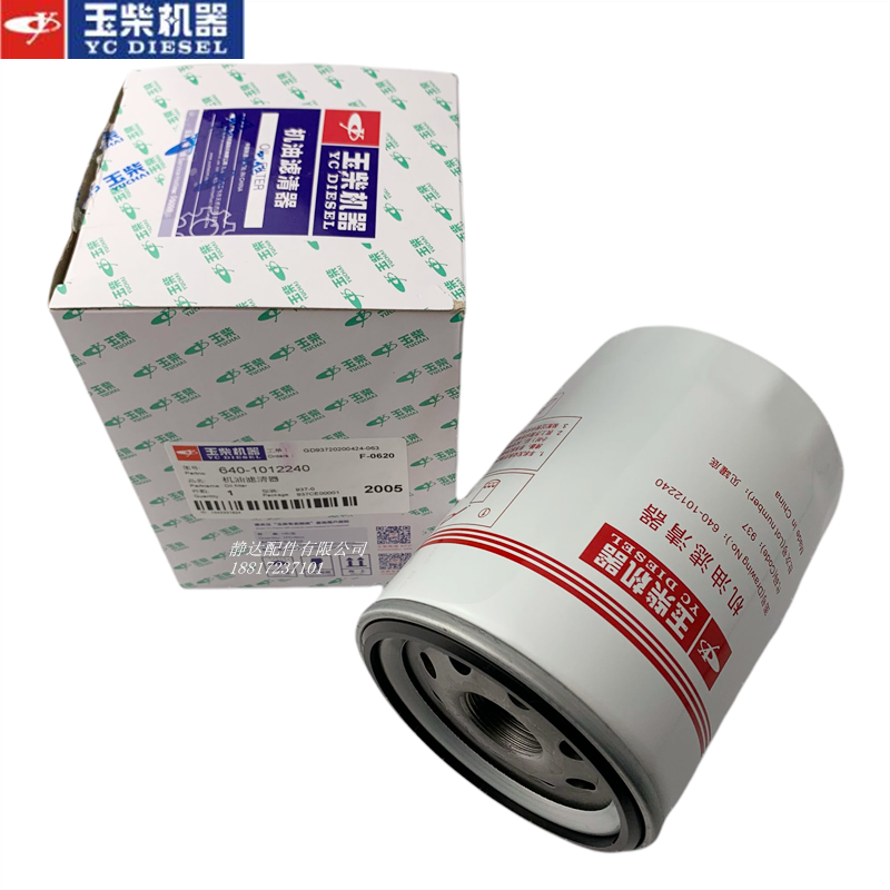 玉柴机器640-1012240 机油滤器 JX1012 适用6108工程机械货车客车