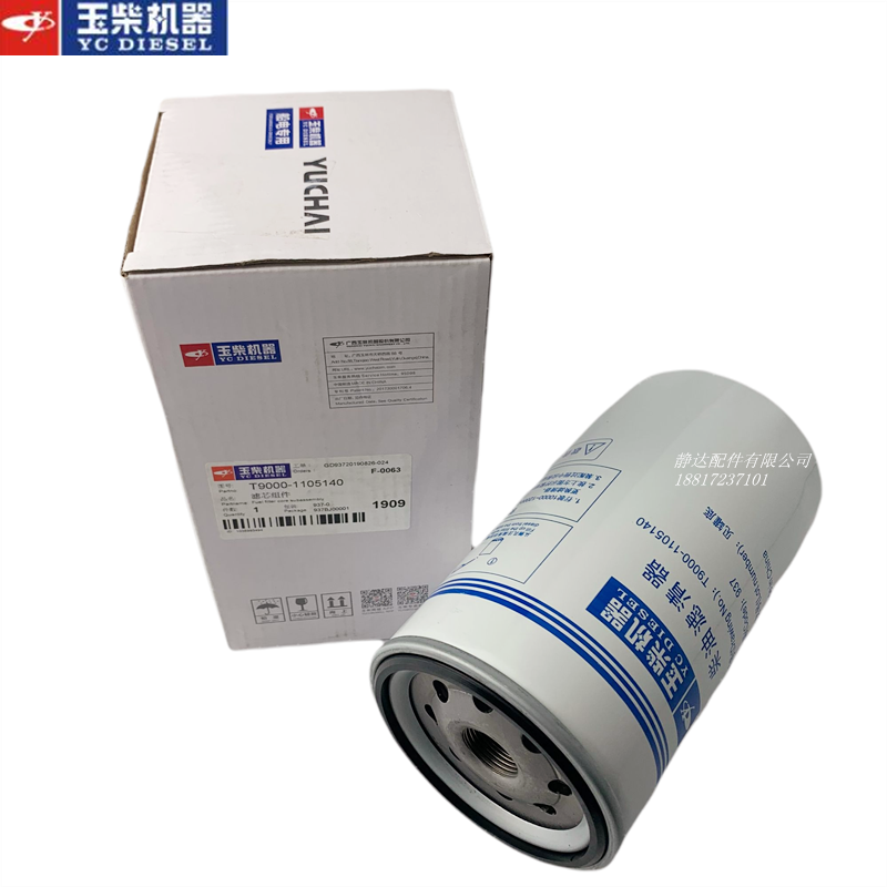 玉柴T9000-1105140-937 船舶专用 柴油滤清器滤芯 工程机械客车