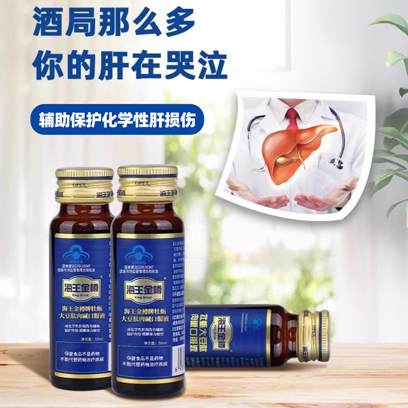 海王金樽牡蛎大豆肽肉碱口服液礼盒装护肝缓解疲劳喝酒前酒后送礼,淘宝优惠券,粉丝福利购,淘宝优惠卷