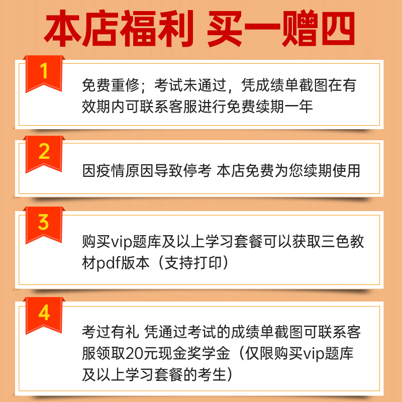 未来教育2024年基金证券期货银行从业资格证考试题库教材视频预测题网课中级黄金密卷 - 图2