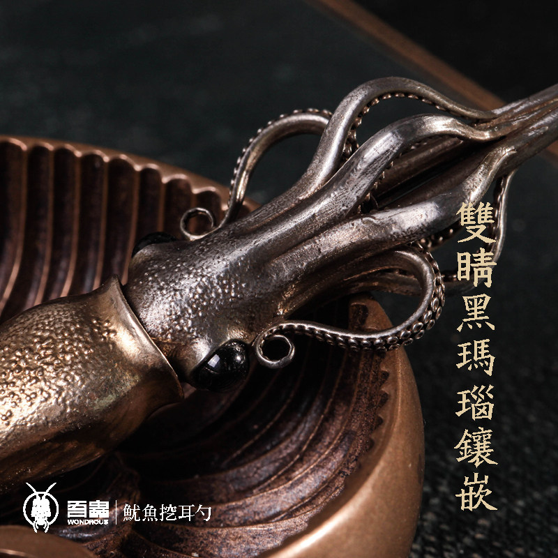 吾蟲原创鱿鱼挖耳勺铜把件长款耳勺创意礼品生活用品精致手工礼品,淘宝优惠券,粉丝福利购,淘宝优惠卷