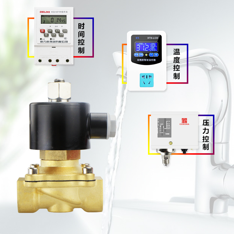 KLN全铜2WK气动常开电磁阀水阀开关电动阀门AC220 DC2412V 2分2寸 - 图0