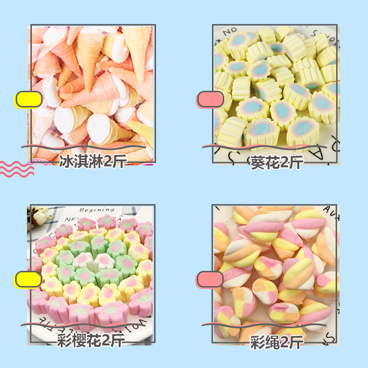 2斤散装彩色喜多多棉花糖混合装蛋糕装饰烘焙糖果原味料卡通批 法 - 图2