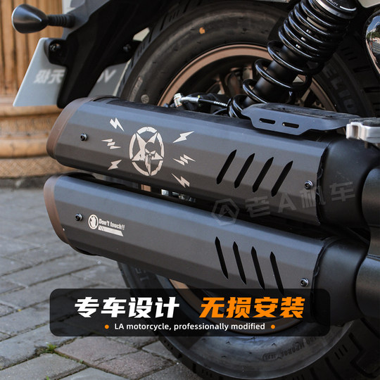 适用无极CU625摩托车改装排气防烫盖不锈钢隔热装饰罩保护罩