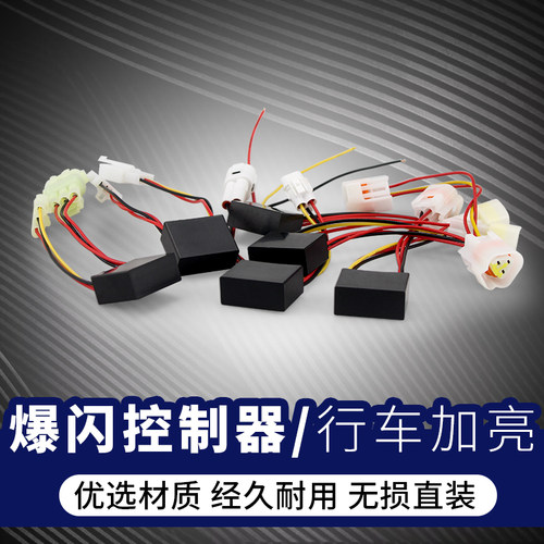 适用赛800/600RS/921 追600 贝纳利502C改装爆闪尾灯控制器 - 图0