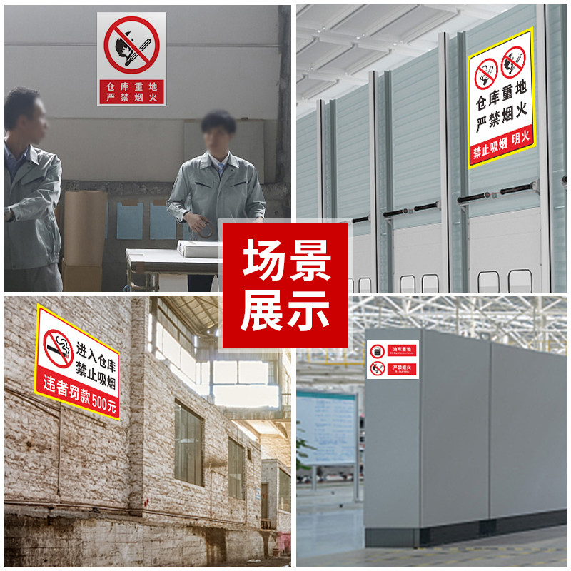 非本厂员工谢绝入内提示牌工厂车间标识牌进入仓库禁止吸烟提示牌仓库机房重地闲人免进消防安全生产标志牌子