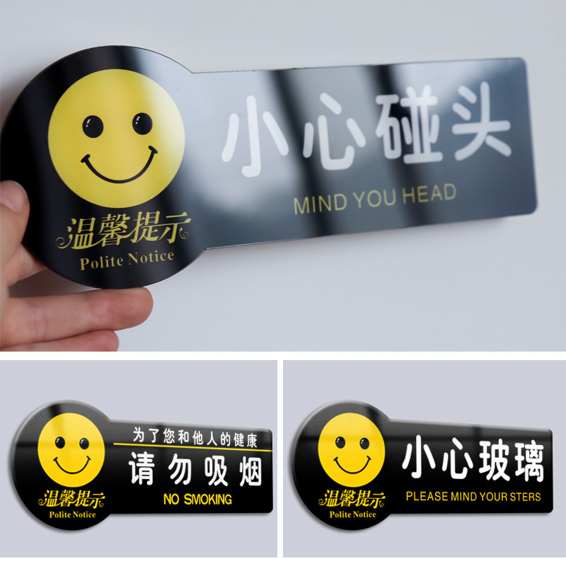亚克力温馨提示小心台阶小心地滑标识贴上下楼梯请注意安全当心碰头小心玻璃已消毒保持卫生禁止吸烟标志牌子