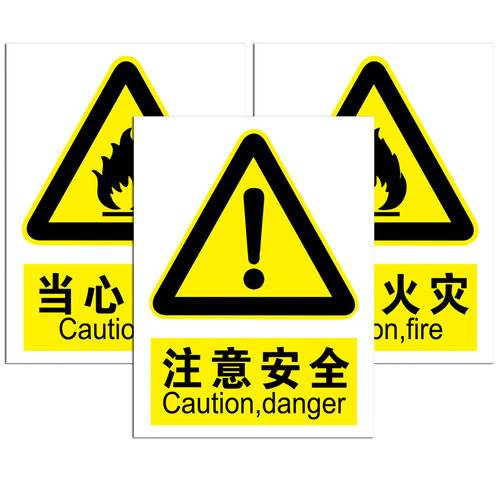 安全标识牌定制工厂车间仓库禁止吸烟严禁烟火标志消火栓灭火器提示标示贴有电危险当心触电小心碰头指示牌子 - 图3