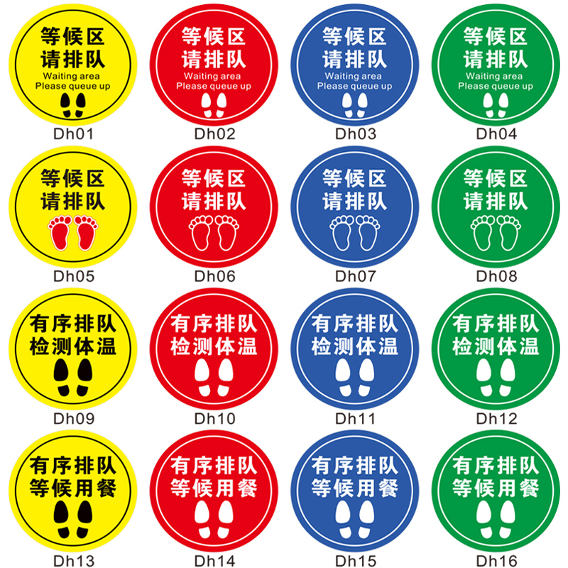 有序排队请保持一米安全距离防疫宣传提示牌测温点等候区贴纸幼儿园学校开学医院银行一米线地贴疫情防控标识-图3