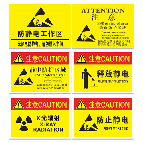 防静电工作区标识贴无静电防护者请勿入车间静电防护区域释放静电注意必须接地安全标识警示贴标志牌指示定制 - 图3