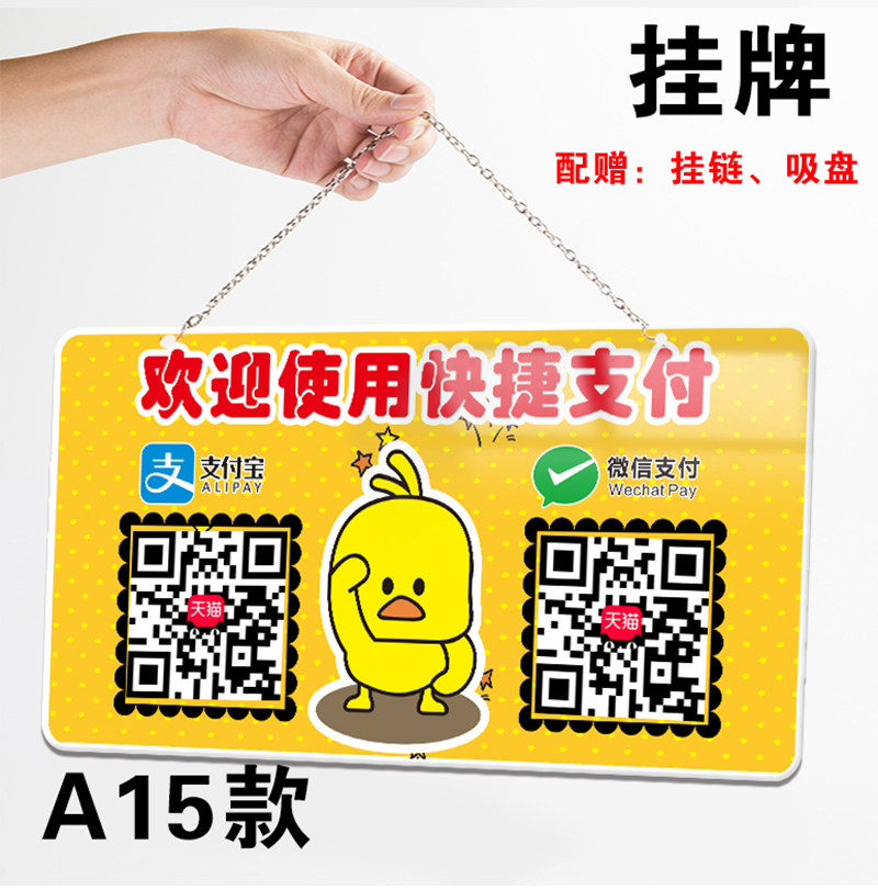 微信二维码支付牌收钱码贴纸定做扫一扫支付宝收款码制作创意亚克力挂牌商家二维码立牌摆台收付款牌子定制