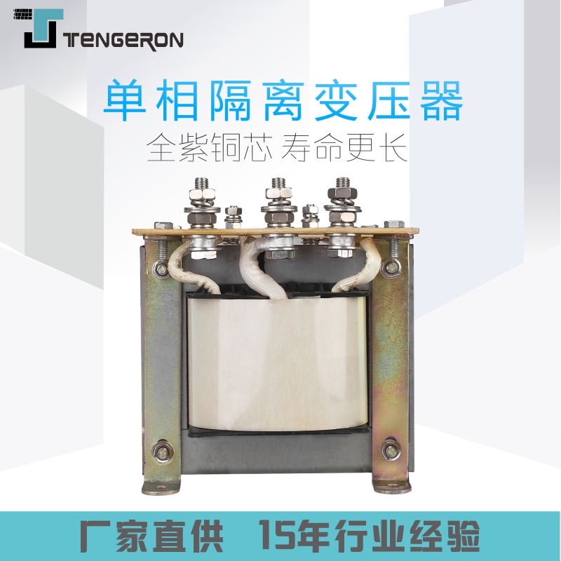 纯铜线400W~1KVA单相控制隔离变压器BK-500VA支持定做600VA800W