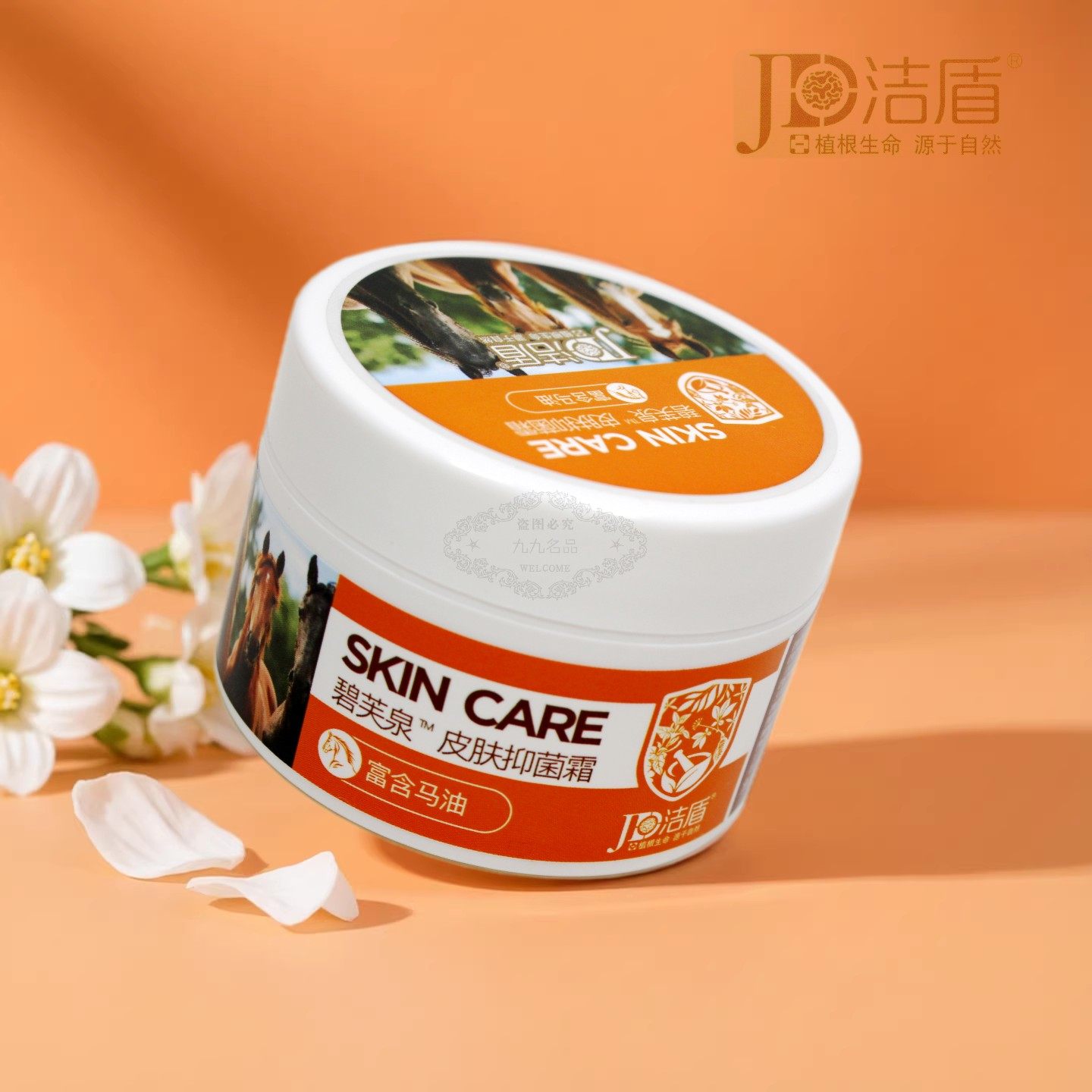 洁盾马油保湿滋养润肤霜皮肤抑菌膏身体修护肤防干裂粗糙护手面霜,淘宝优惠券,粉丝福利购,淘宝优惠卷