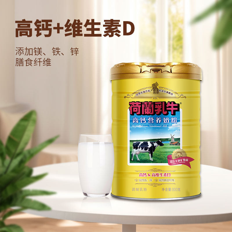 荷兰乳牛奶粉高钙营养成年成人女士学生奶粉冲饮早餐800g罐旗舰店