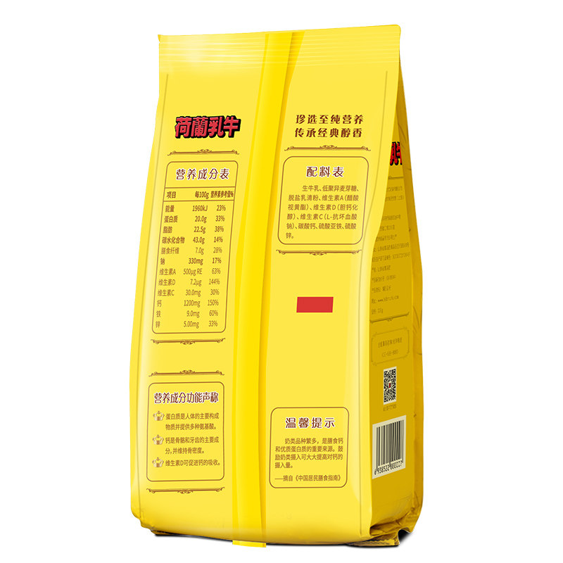 【旗舰店】荷兰乳牛全家营养奶粉高钙成人成年女士学生奶粉300g袋,淘宝优惠券,粉丝福利购,淘宝优惠卷