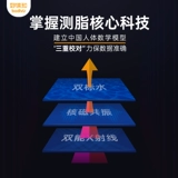 Tsinghua Tongfang Smart Body Fat, называемый хорошим телом, знает, что электронная масштаба Fat Precision Home Bodivis Scale M1pro