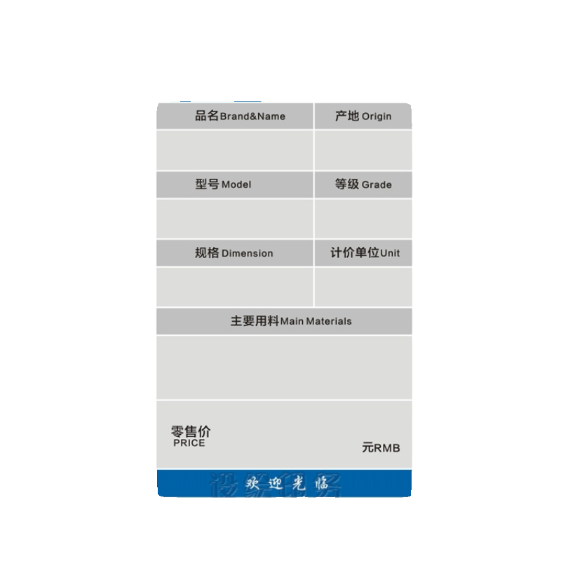 价格标签商品标价签家具价格牌展示牌建材标签牌设计标价牌定制 - 图3