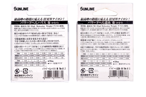 Sangse Sunline Powerd Main Line Main Line Main Line/Sub -Line Fish Line Line