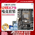 New eight-core X79 desktop computer motherboard CPU set Xeon 2011 ten-core 2680V2 game five-piece set