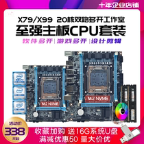 X79 computer motherboard CPU suit X99 to strong E5 2680V2 2666 2696V3 Two-way multi-start room