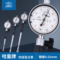 Kazakh internal diameter dial indicator 10-18-35-50-160-250 inner diameter indication inner diameter micrometer gauge 0010 00