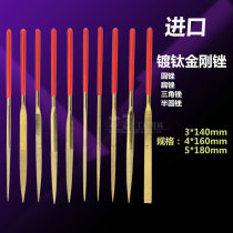 Plated titanium suit diamond filing knife shaping filing knife 3 * 140 4 * 160 5 * 180mm