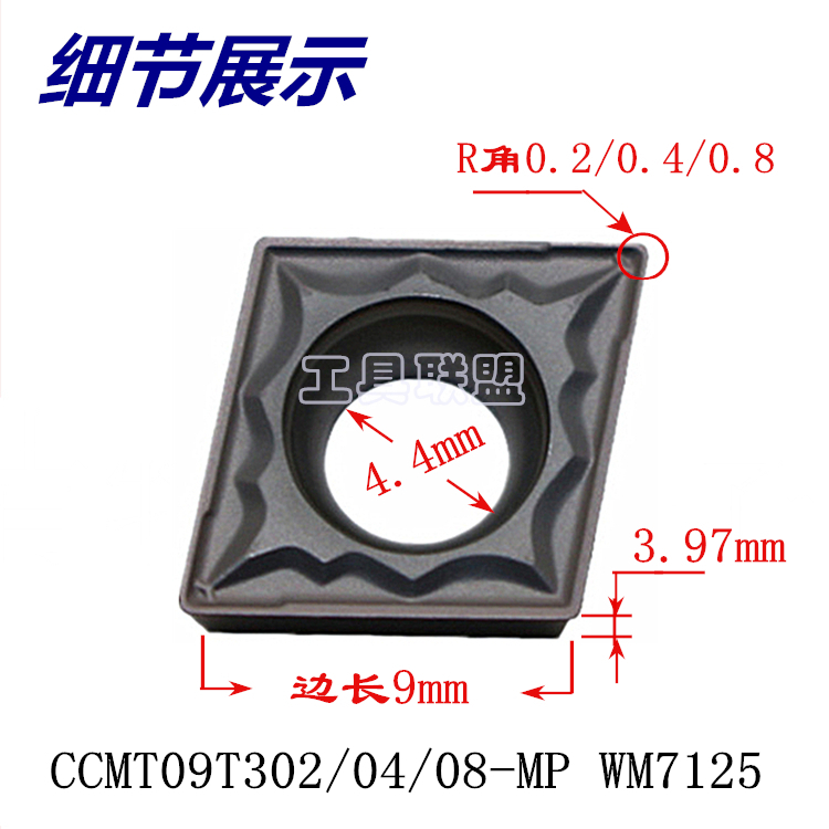 WKETEM数控刀片CCMT09T304/02/08MP外圆内孔单面车刀片机夹刀刀粒 - 图2