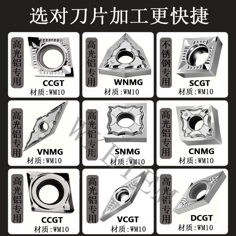 数控刀片铝用车刀粒铜铝专用外圆内孔刀头WNMG080402高光洁度CC09,淘宝优惠券,粉丝福利购,淘宝优惠卷