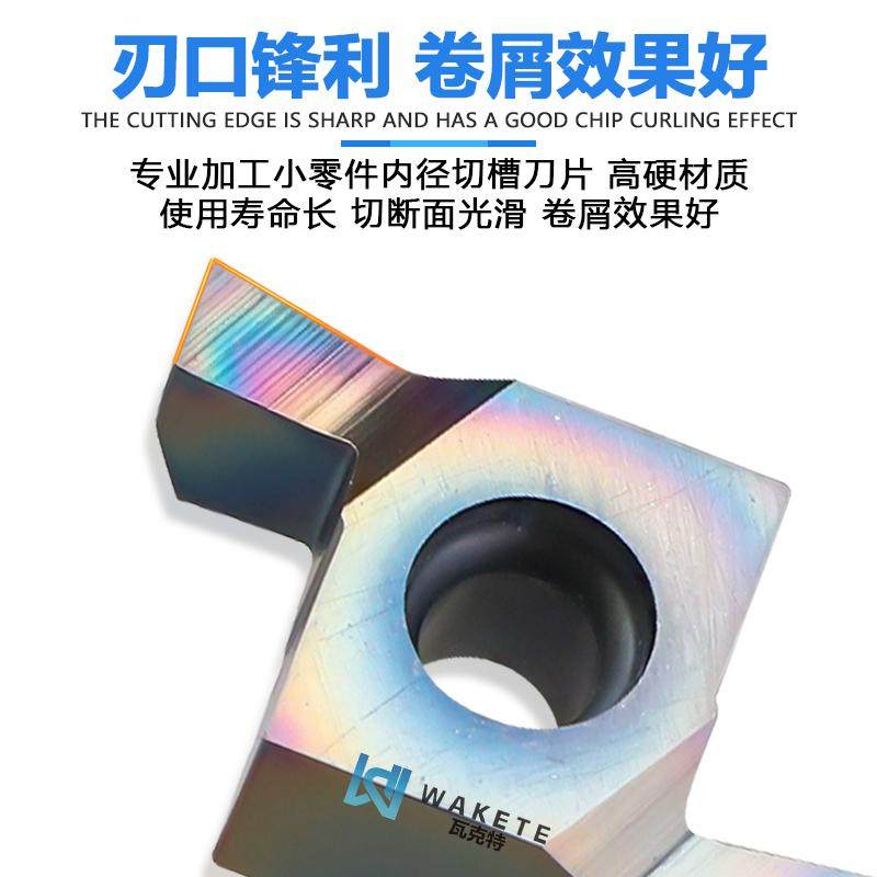 7/8/9GR彩色淬火小孔内径切槽数控刀片高硬度基体高光卷屑好 WMAS,淘宝优惠券,粉丝福利购,淘宝优惠卷