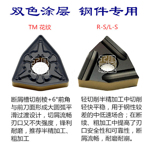数控刀片桃形双色黄色钢件WNMG0804 08 12 TM CQ HQ 开槽粗车特惠 - 图0