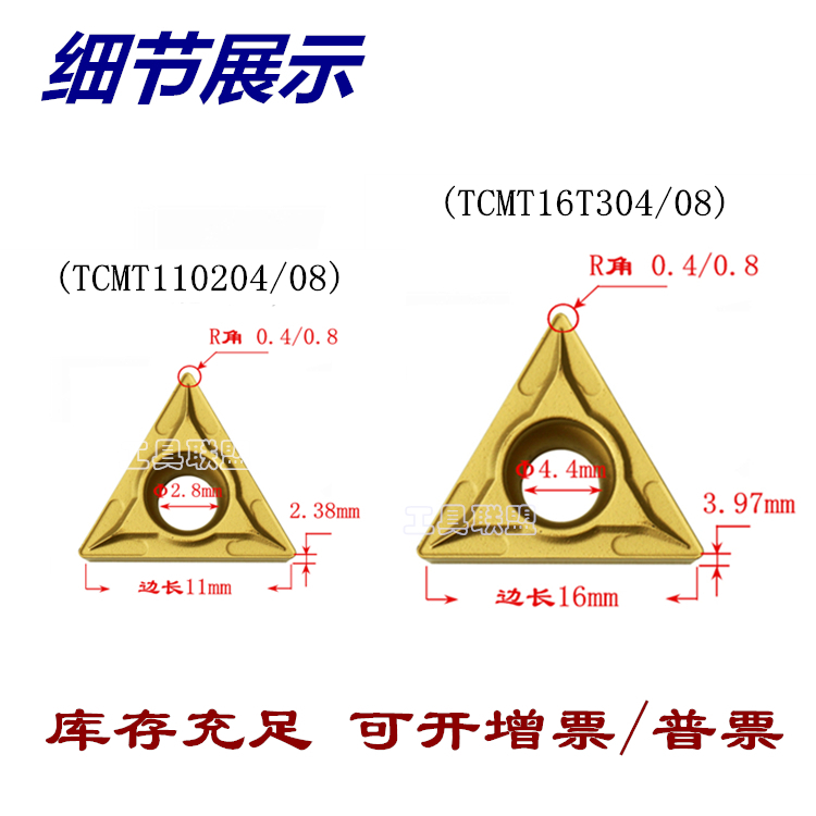 数控刀片三角镗孔TCMT110204/08 16T304/08锻打45#钢A3料替UE6020 - 图2