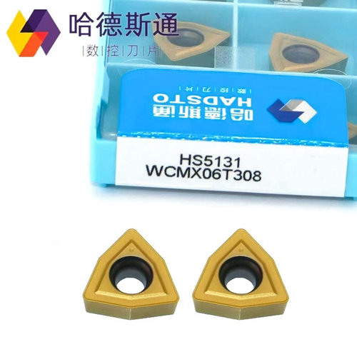 株洲哈德斯通U钻桃型单面数控刀片WCMX030204 HS5131黄色通用加工 - 图2