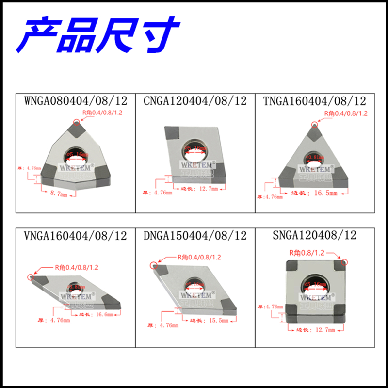 氮化硼CBN金刚石刀片WNGA080408 DCGW11T304宝石刀铸铁淬火钢超硬 - 图1