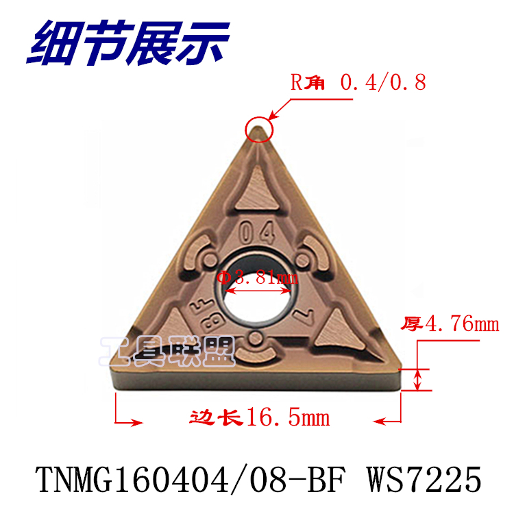 株洲哈德数控车刀片TNMG160404 08 BF HS7225 三角不锈钢外圆刀粒 - 图1