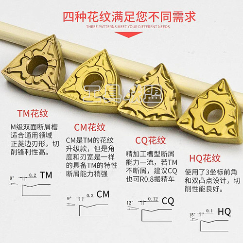 数控刀片桃形双色黄色钢件WNMG0804 08 12 TM CQ HQ 开槽粗车特惠 - 图1