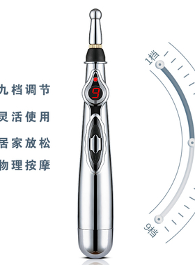 经络按摩笔使用不麻手电池款