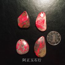 Changhua Stone Original Stone Full Soft Jade Stone Original Stone Pendant Pendant