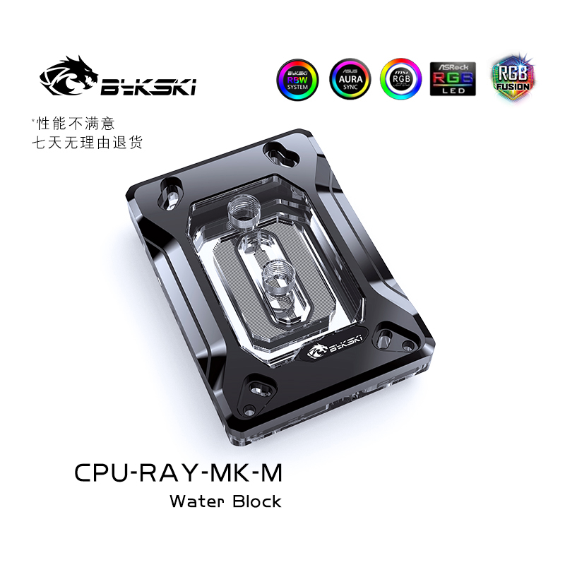 Bykski CPU-RAY-MK/MC-M CPU水冷头 AMD锐龙AM5/AM4/TR4/STRX4-图0